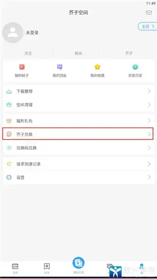 芥子空间 芥子空间