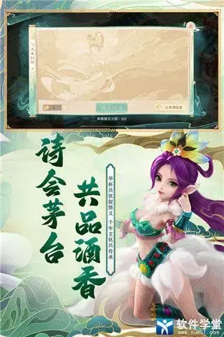 大话西游内购版 大话西游内购版