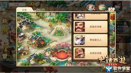 大话西游内购版 大话西游内购版