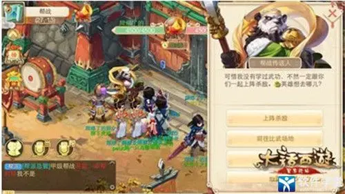 大话西游内购版 大话西游内购版