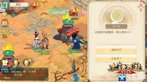 大话西游内购版 大话西游内购版