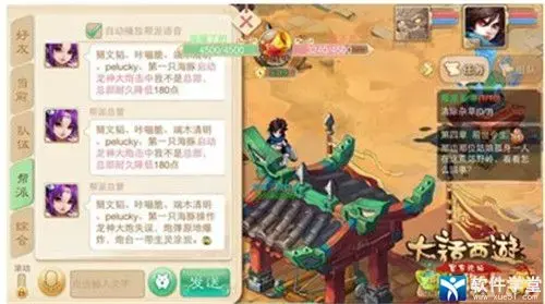 大话西游内购版 大话西游内购版