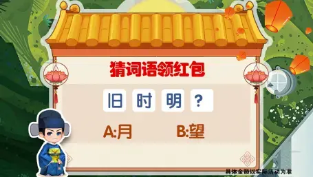 成语高手红包版正版
