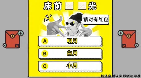 成语高手红包版正版