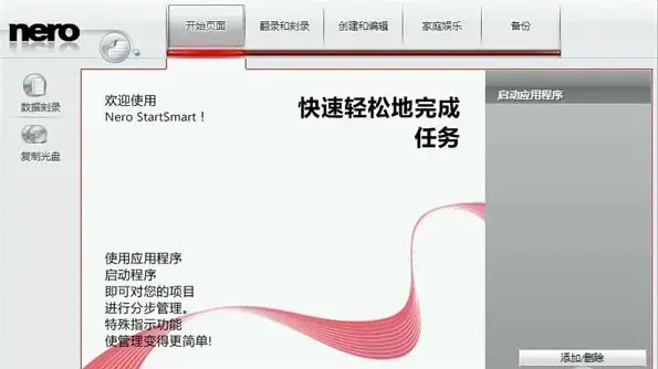 刻盘软件