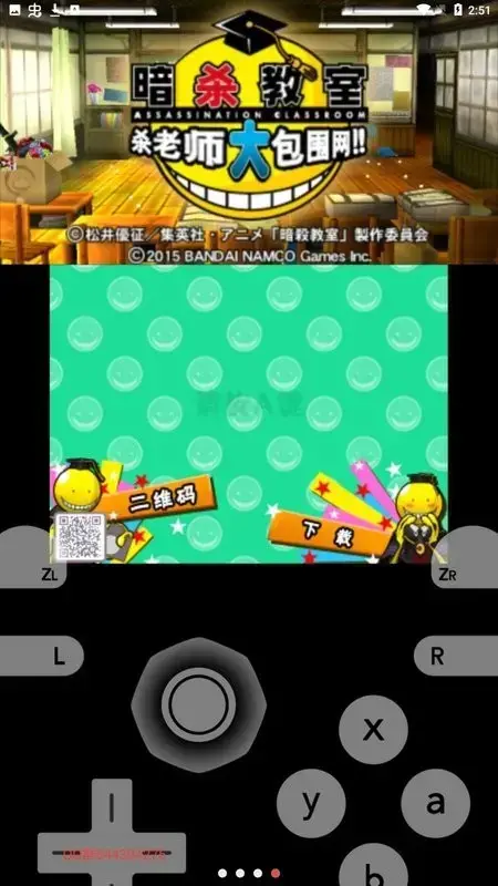 暗杀教室游戏