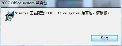 xlsx兼容包绿色版 v1.0