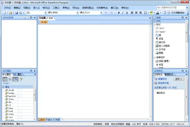 Microsoft SharePoint Designer v2010