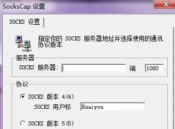 SocksCap32正式版v2.38
