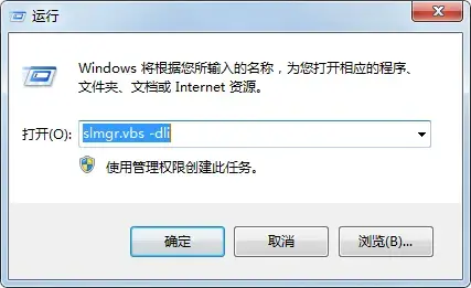 win7 activation（激活工具）v1.8 增强版