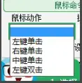 按键精灵6 v6.88.6449终身免费版 按键精灵6 v6.88.6449终身免费版