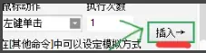 按键精灵6 v6.88.6449终身免费版 按键精灵6 v6.88.6449终身免费版