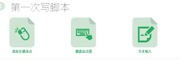 按键精灵6 v6.88.6449终身免费版 按键精灵6 v6.88.6449终身免费版