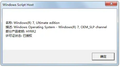 win7 activation（激活工具）v1.8 增强版