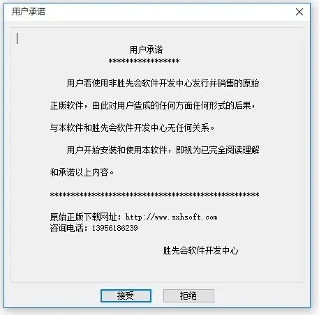 快乐五笔绿色正式版 v6.0