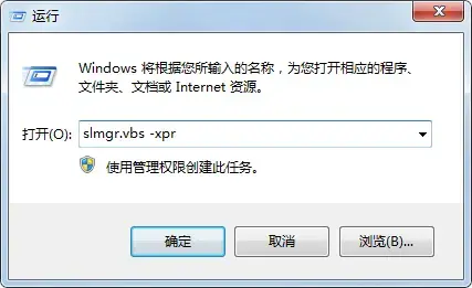 win7 activation（激活工具）v1.8 增强版