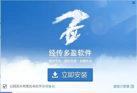 经传软件 v2.0正式版