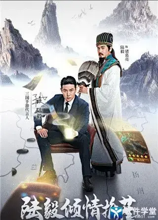 铁杆三国
