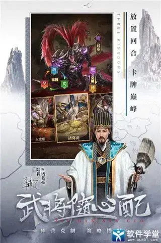 铁杆三国 铁杆三国