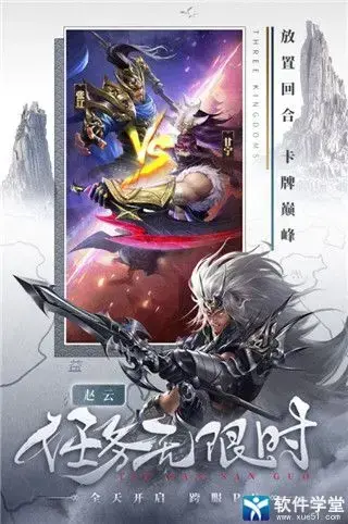 铁杆三国 铁杆三国