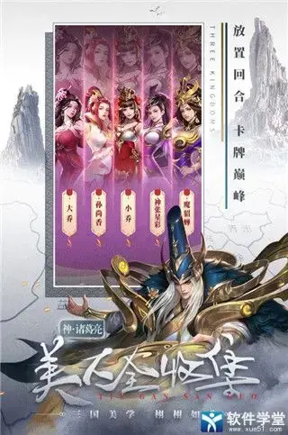 铁杆三国 铁杆三国