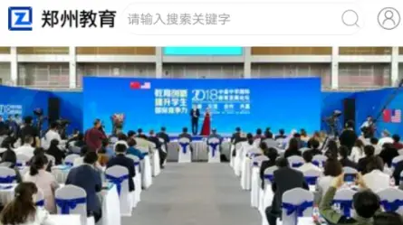 郑州教育文明博客app2022最新版