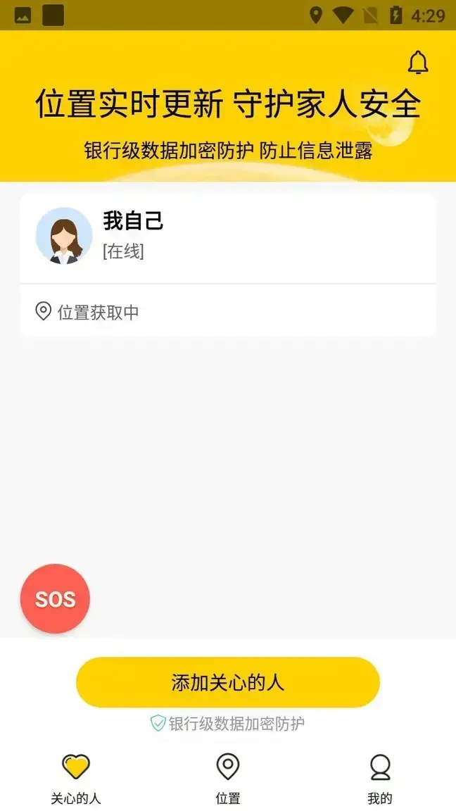 太平洋定位软件