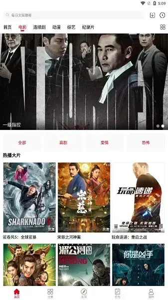 每日影院手机版
