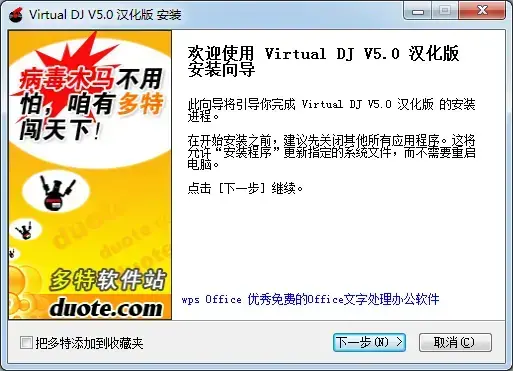 先锋1000模拟打碟机v5.0正式版 先锋1000模拟打碟机v5.0正式版