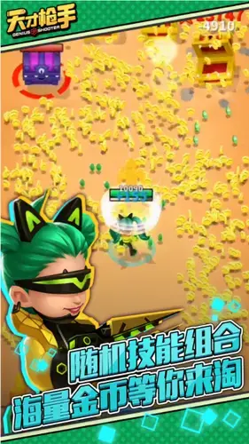 天才枪手安卓版,天才枪手,天才枪手内购2024版