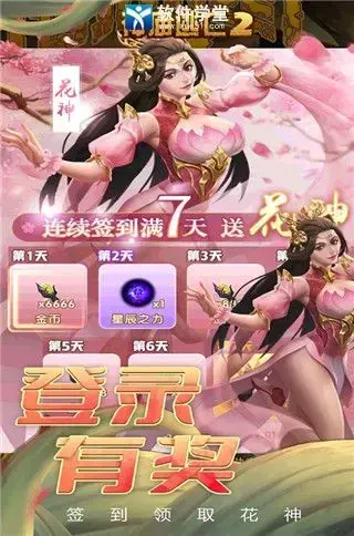 神庙逃亡2官方版