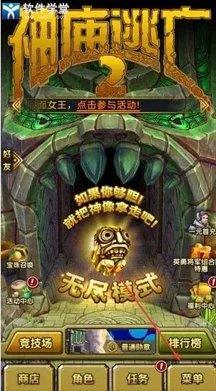 神庙逃亡2官方版