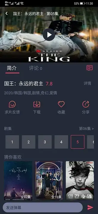 97剧迷最新版本