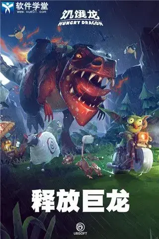 饥饿龙999999钻石版