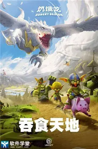 饥饿龙999999钻石版