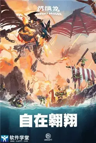 饥饿龙999999钻石版