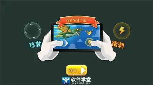 饥饿龙999999钻石版