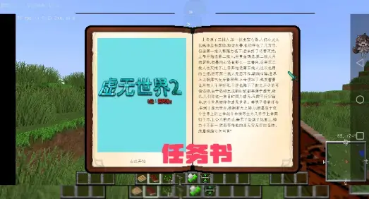 我的世界虚无世界2修复版
