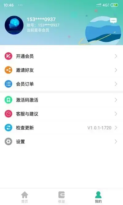 微兔云清粉软件