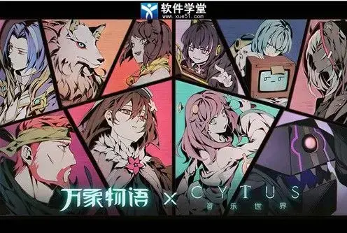 万象物语 万象物语