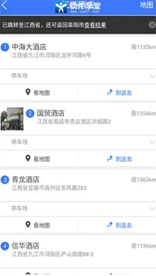 北斗地图导航官方版