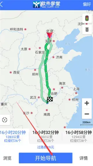 北斗地图导航官方版