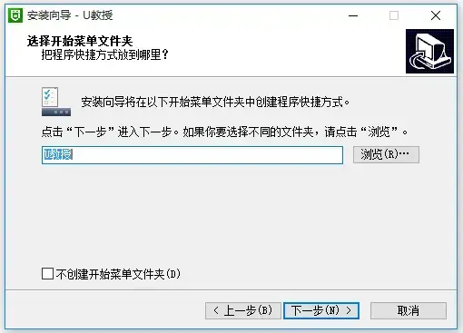 u教授v2.4.5.70正式版 u教授v2.4.5.70正式版