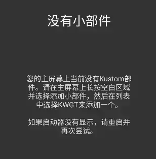 kustom widget最新版 kustom widget最新版