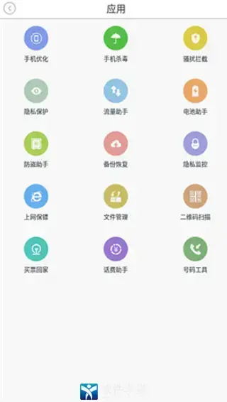 瑞星杀毒软件手机版
