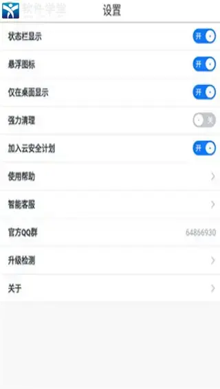 瑞星杀毒软件手机版