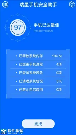 瑞星杀毒软件手机版