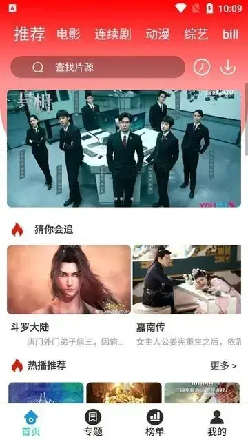红尘影院手机版