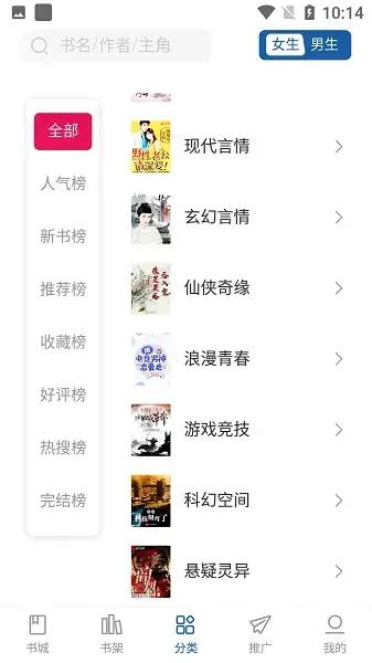 趣读免费阅读小说app