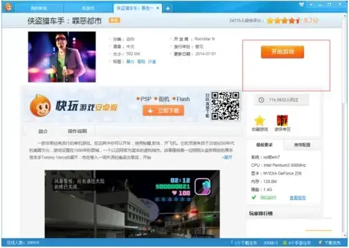 快快游戏盒子 快快游戏盒子